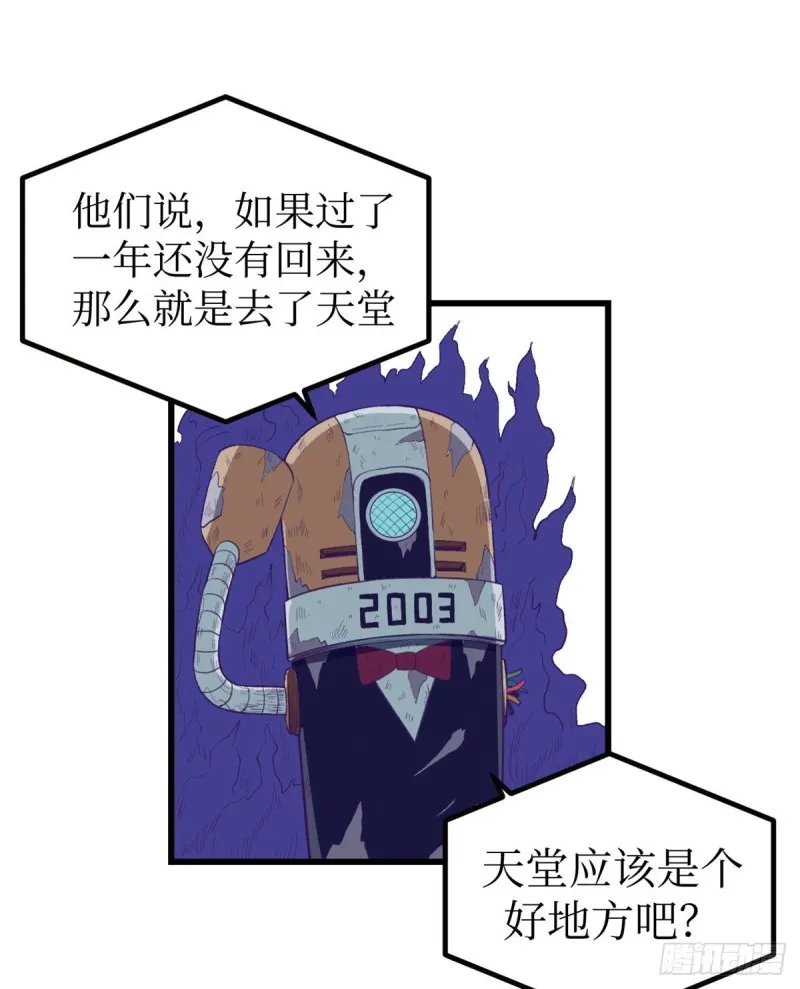 43 你，没有价值 第7页