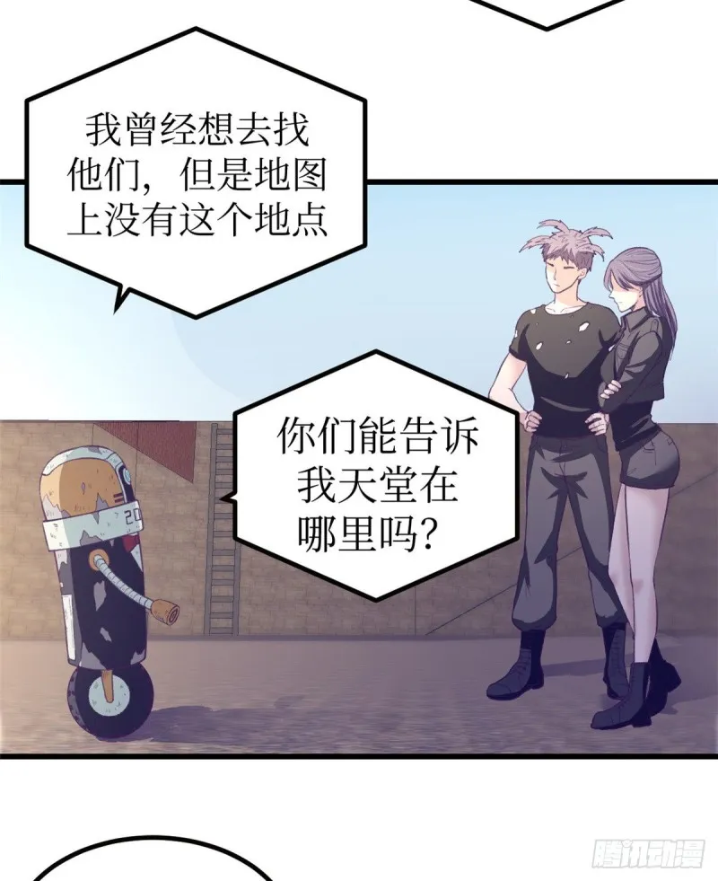 43 你，没有价值 第8页
