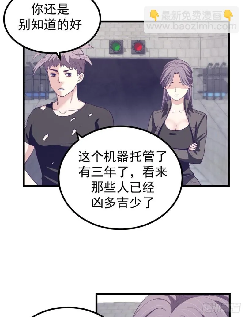 43 你，没有价值 第9页