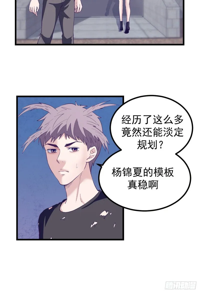 43 你，没有价值 第11页