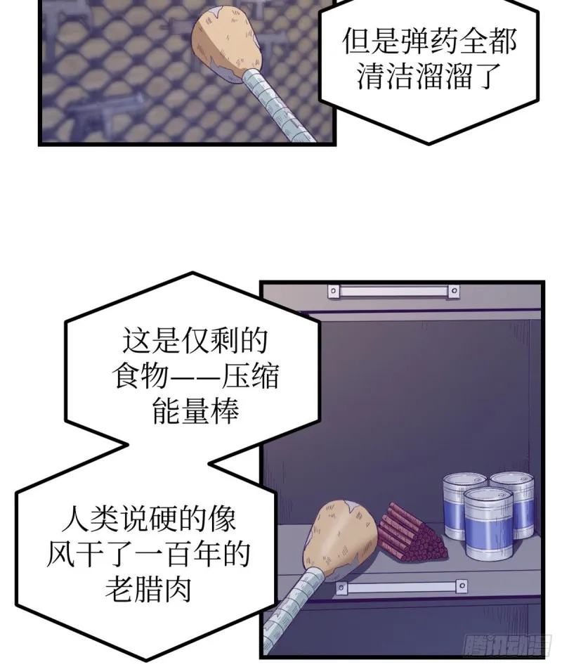 43 你，没有价值 第13页