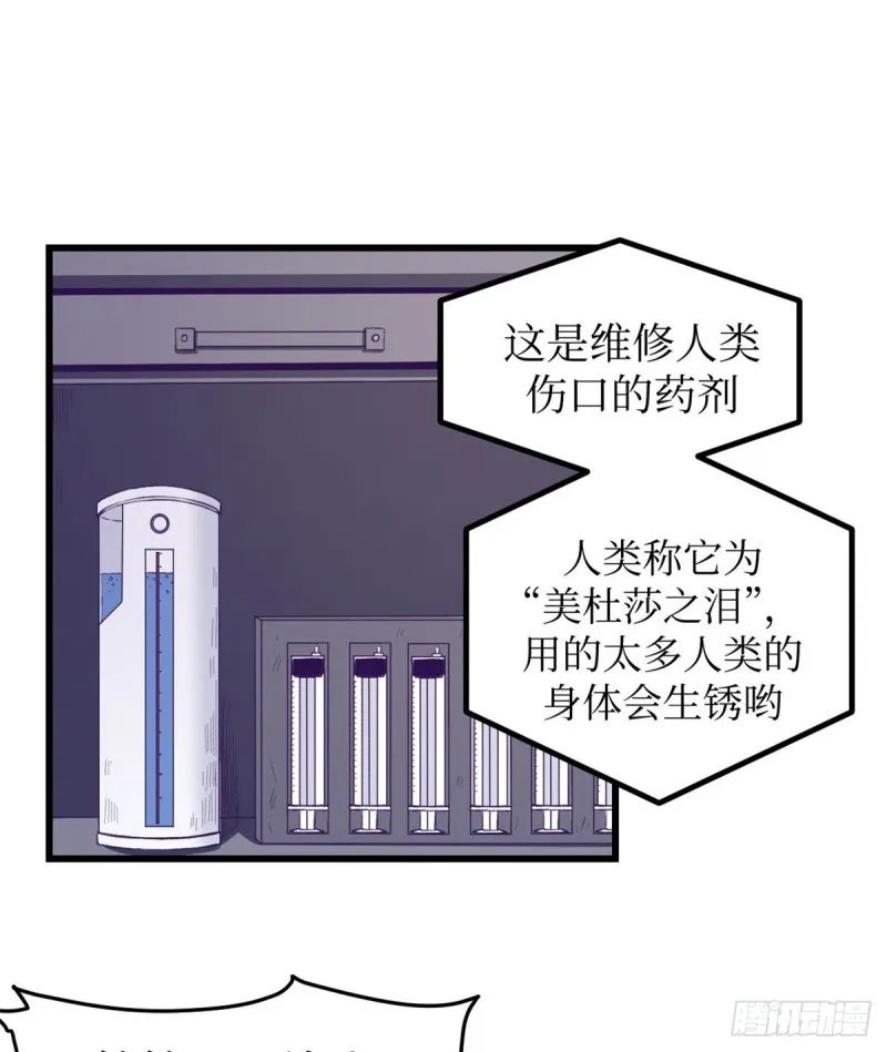 43 你，没有价值 第14页