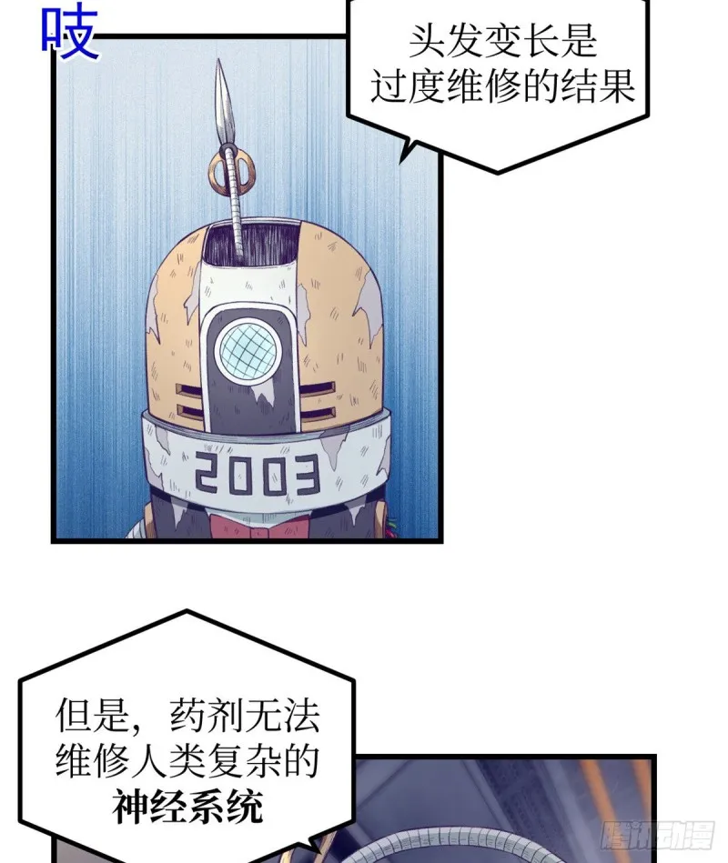 43 你，没有价值 第16页