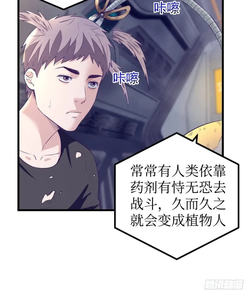 43 你，没有价值 第17页