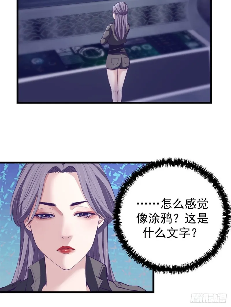 43 你，没有价值 第23页