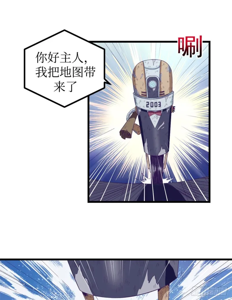 43 你，没有价值 第24页