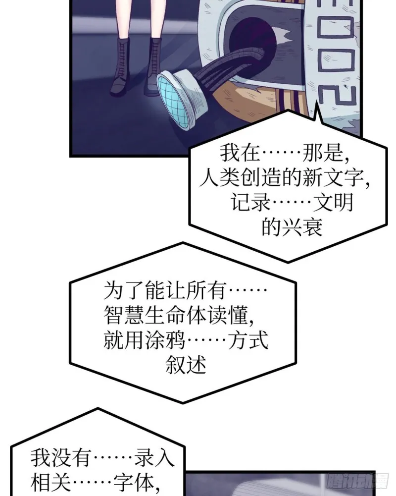 43 你，没有价值 第27页