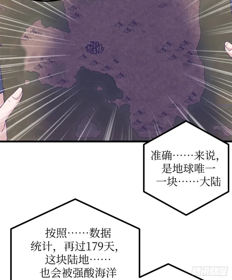 43 你，没有价值 第30页