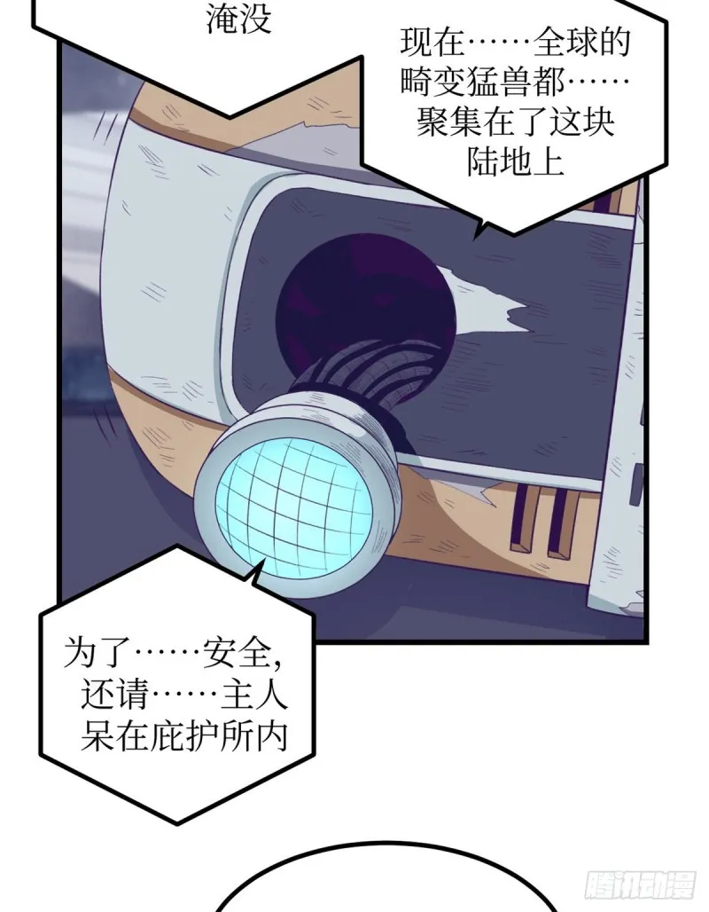 43 你，没有价值 第31页