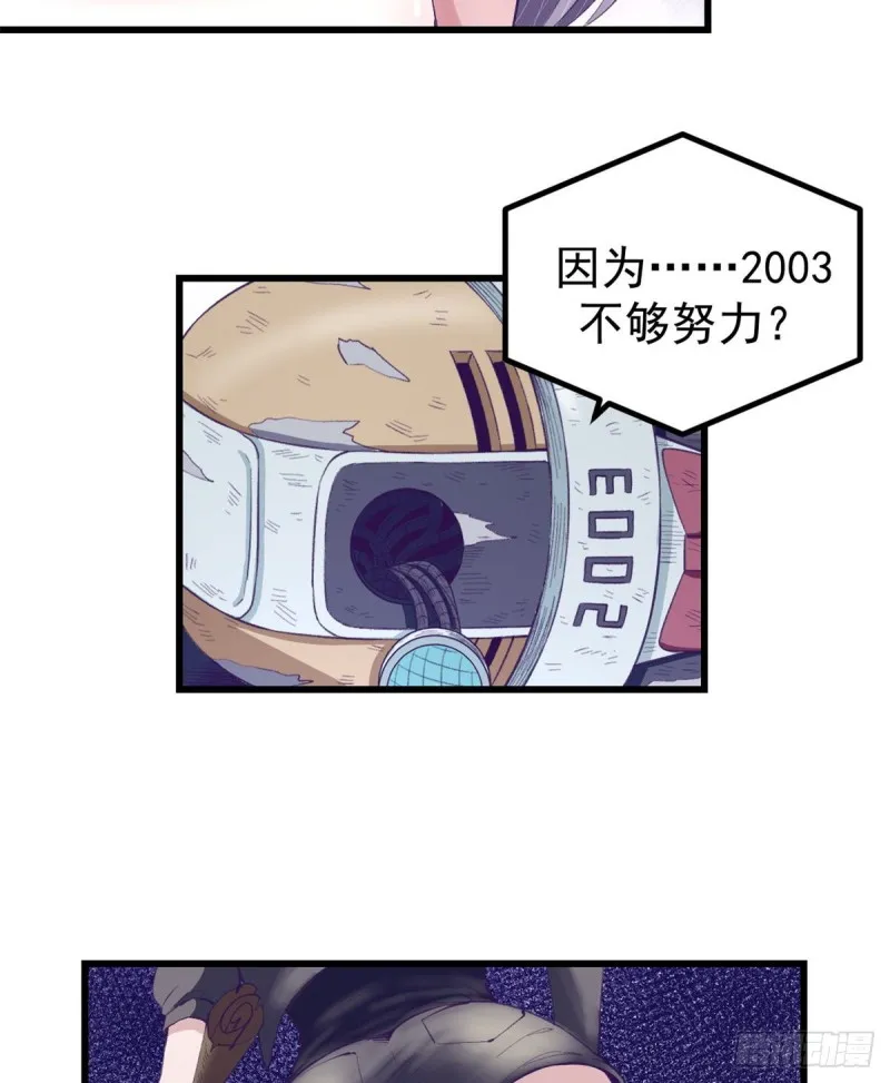 43 你，没有价值 第36页