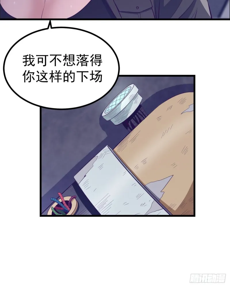 43 你，没有价值 第39页