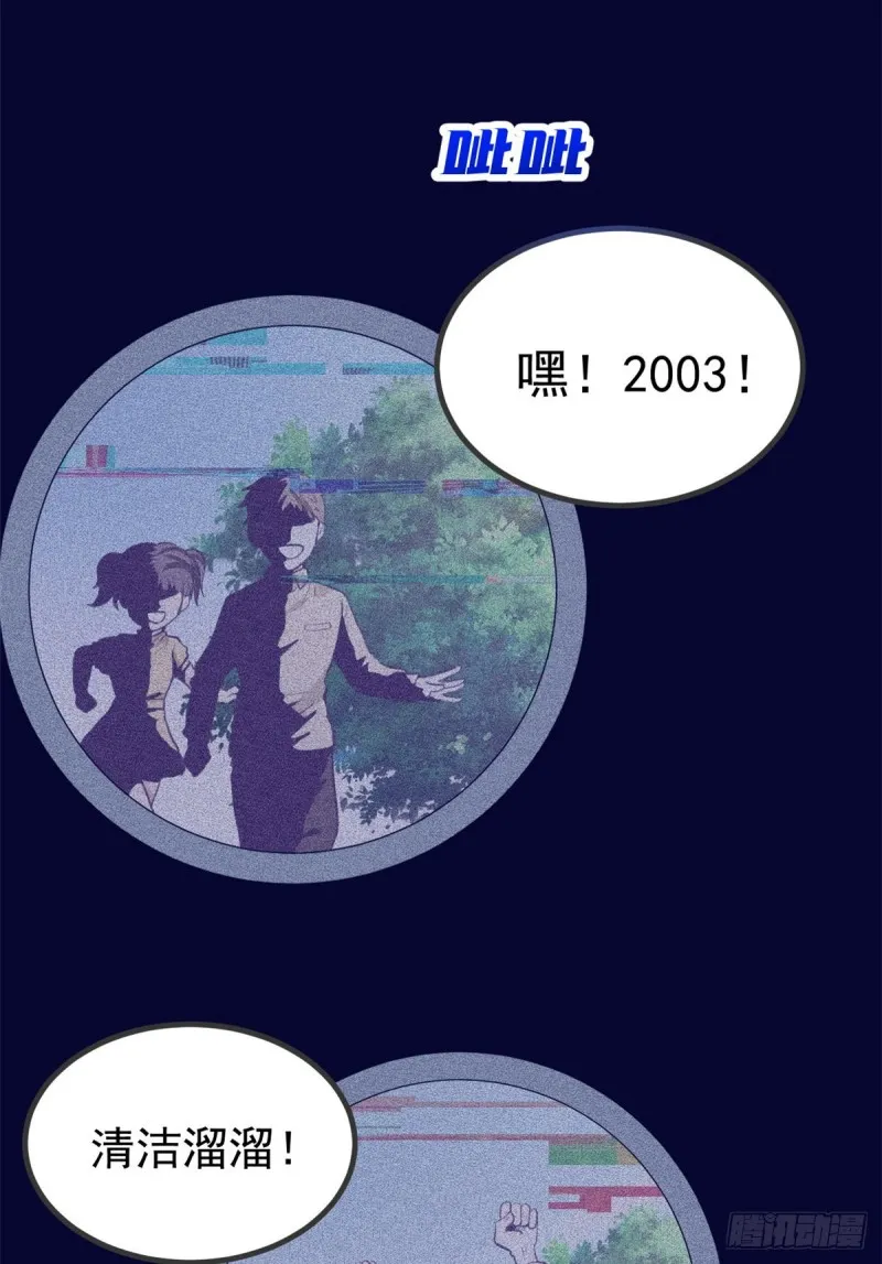 43 你，没有价值 第47页
