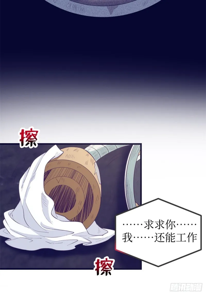 43 你，没有价值 第51页