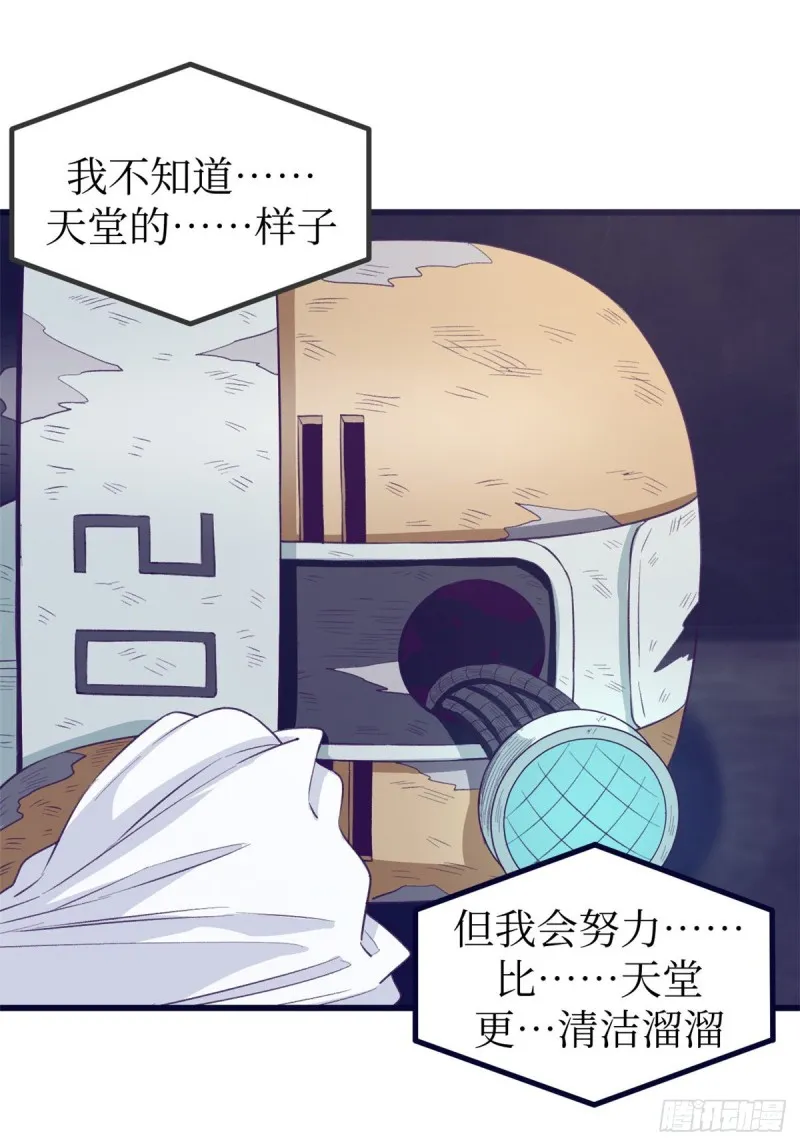 43 你，没有价值 第52页