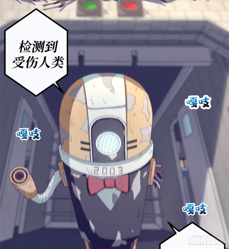 42 机器人2003 第29页