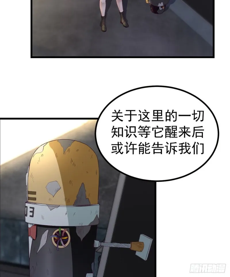42 机器人2003 第40页
