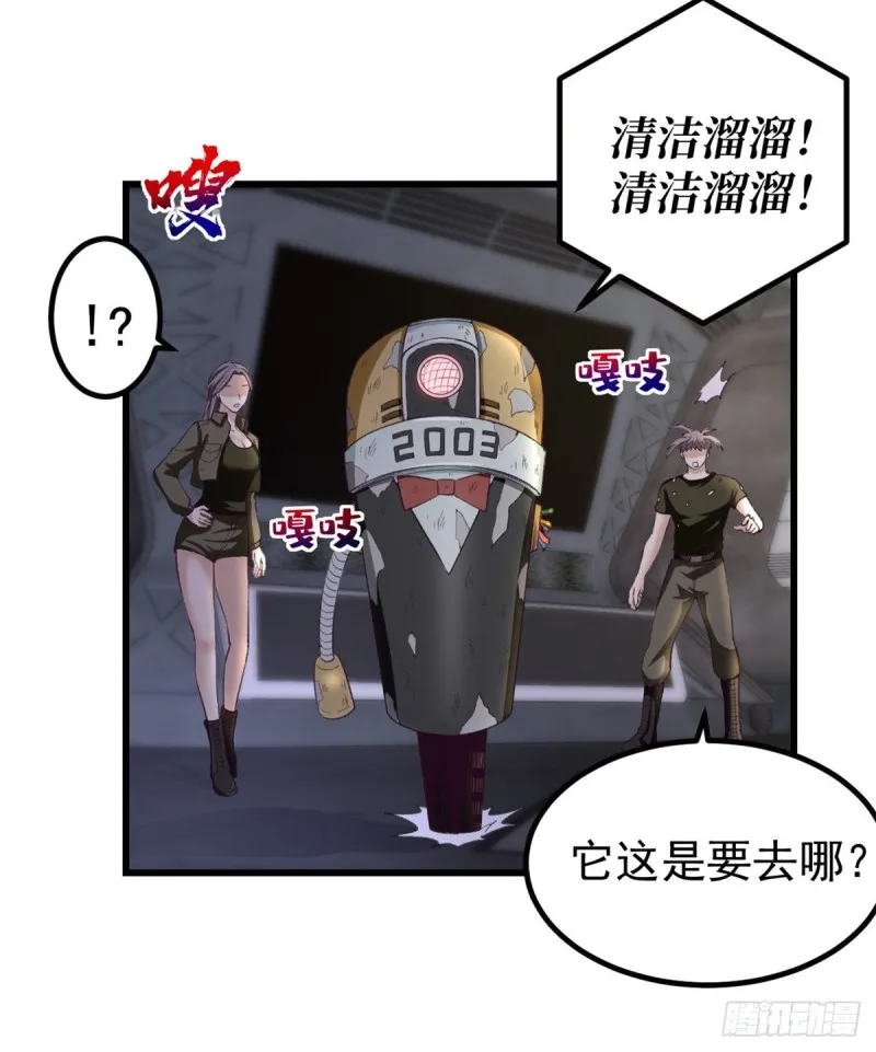 42 机器人2003 第42页