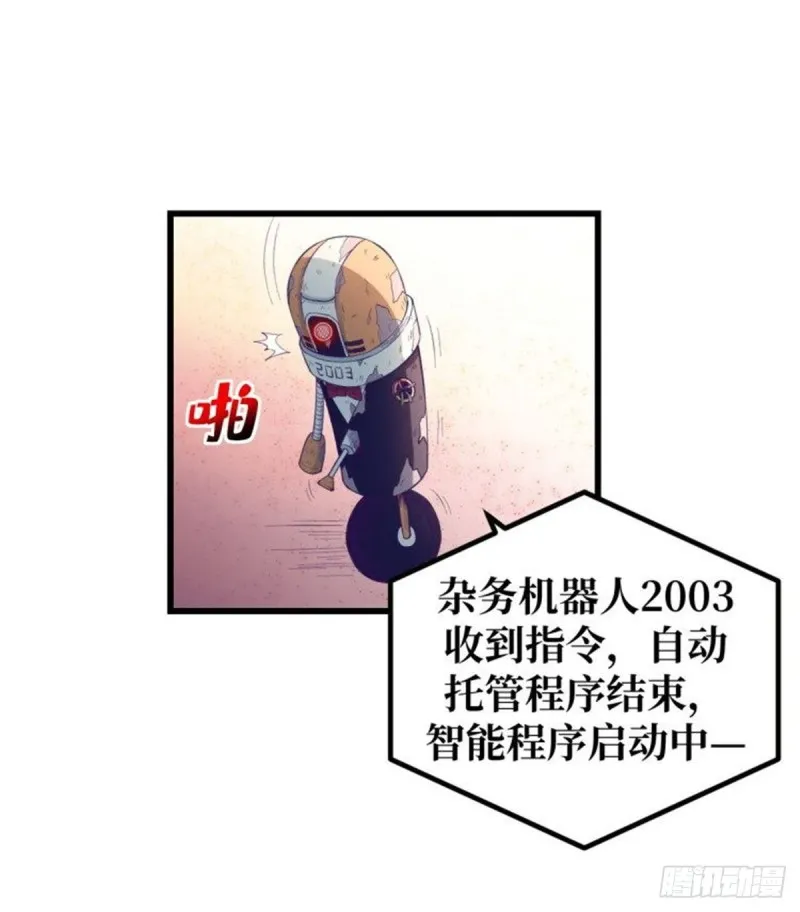 42 机器人2003 第47页