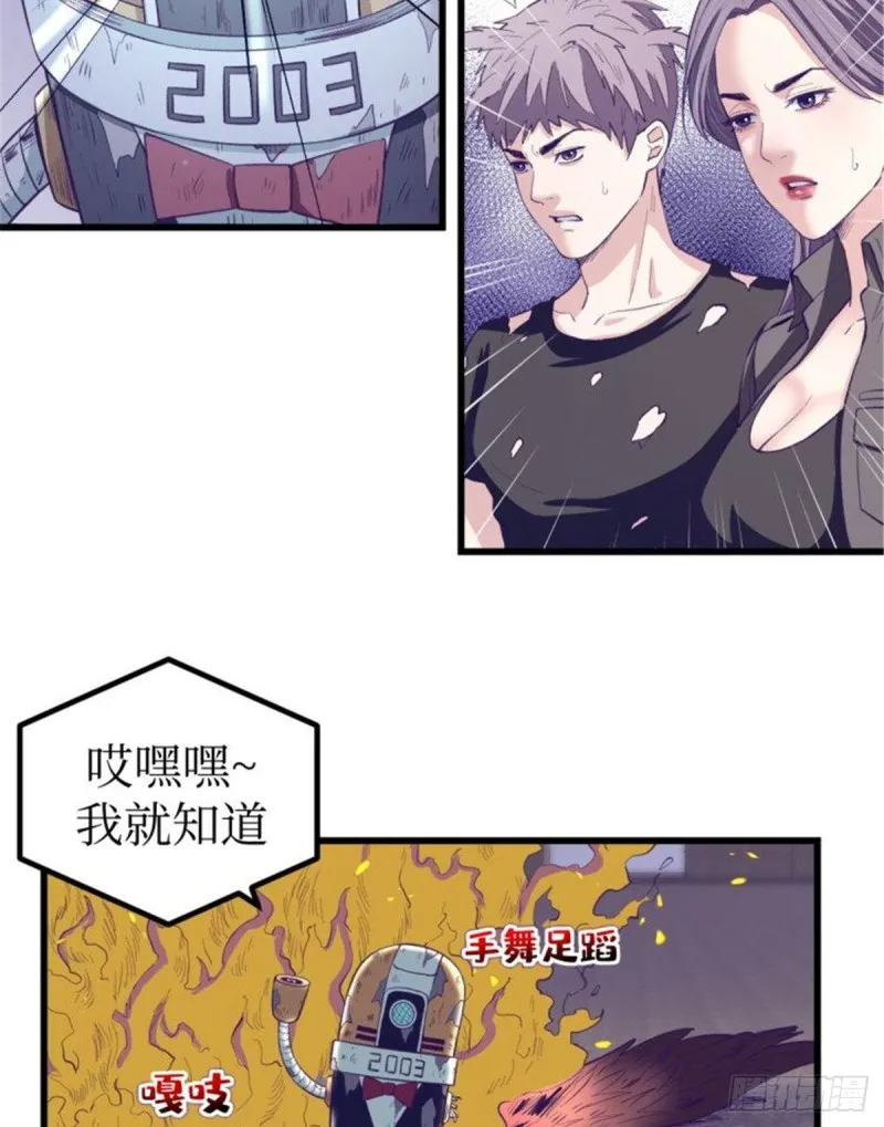 42 机器人2003 第50页
