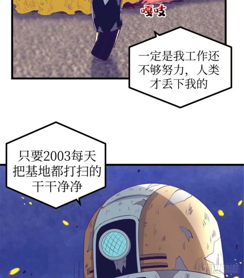 42 机器人2003 第51页