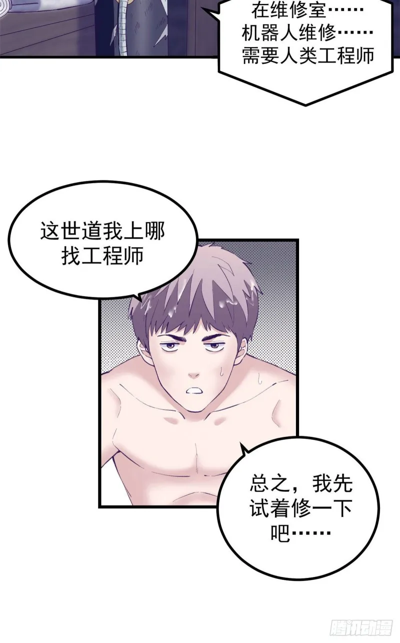 44 我愿做你的天堂 第3页