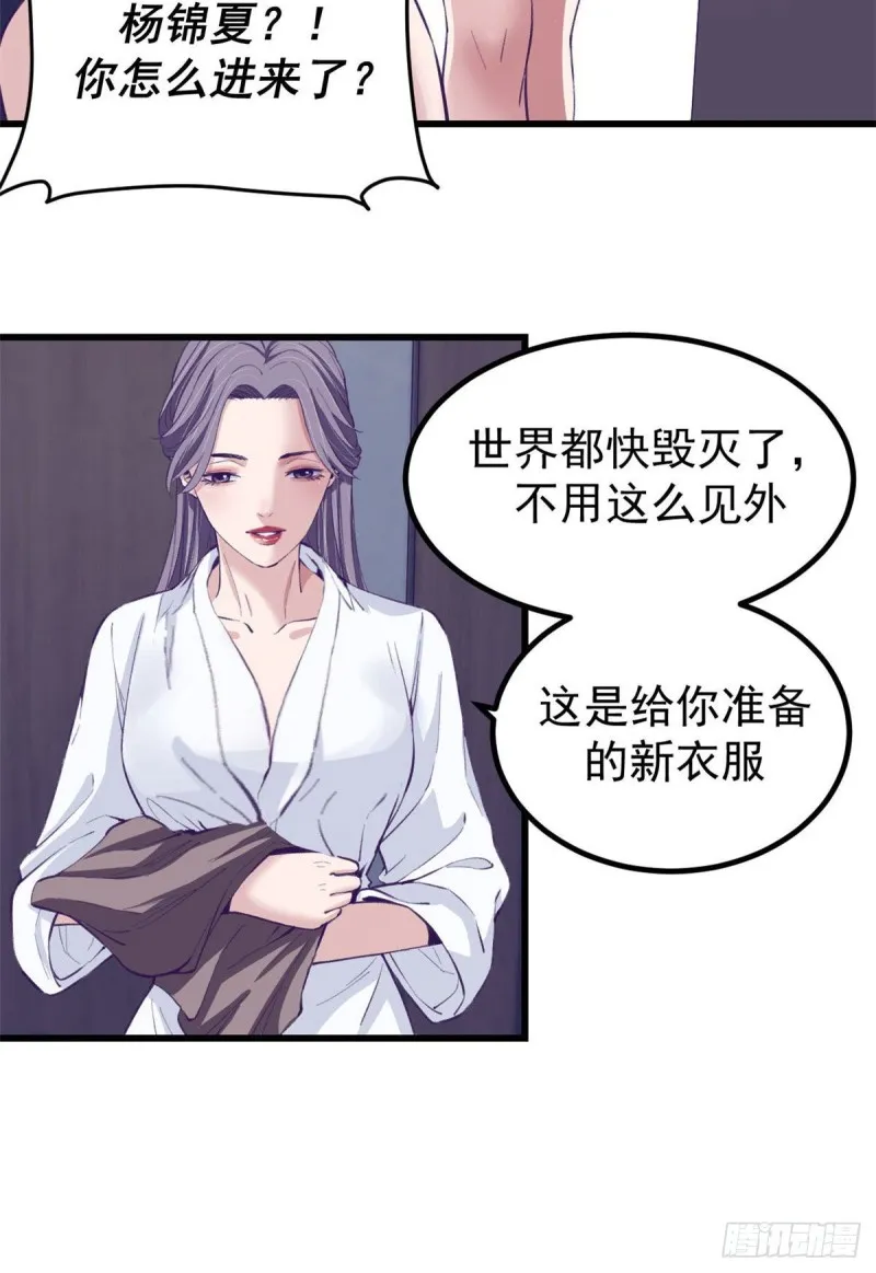 44 我愿做你的天堂 第5页