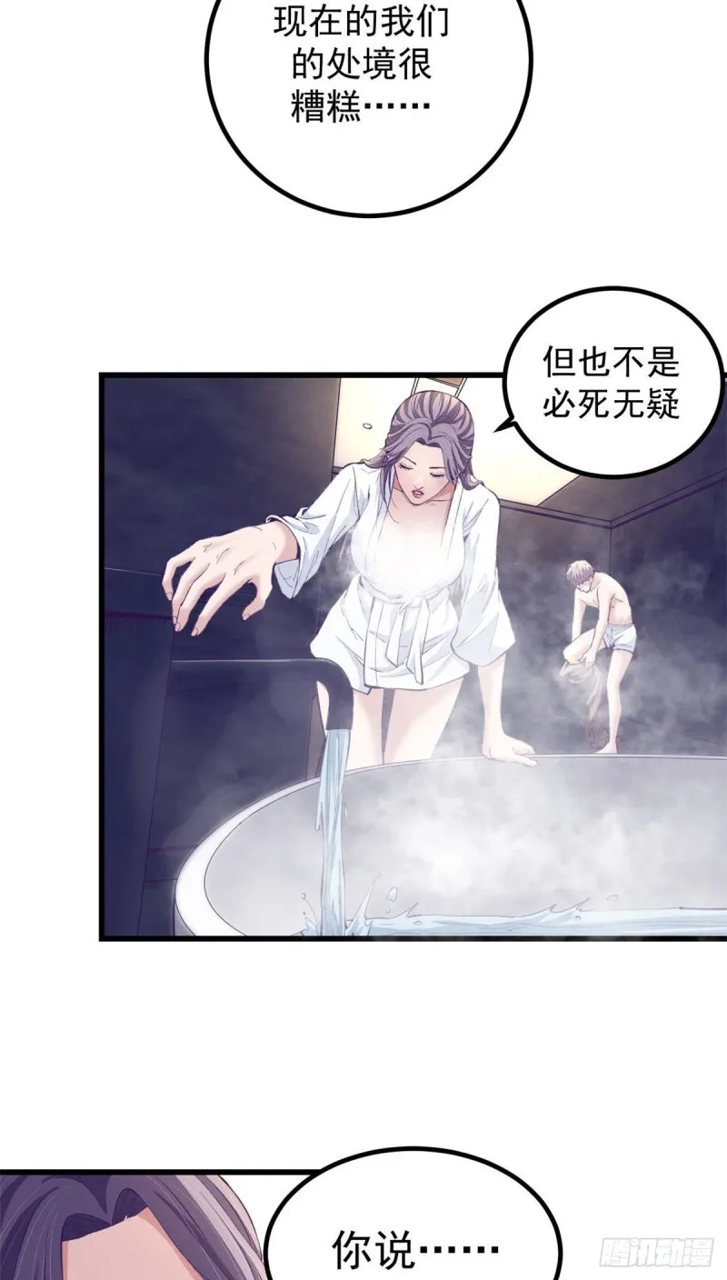 44 我愿做你的天堂 第7页