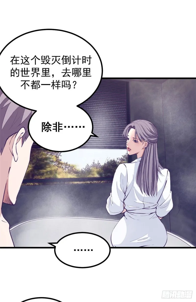 44 我愿做你的天堂 第9页