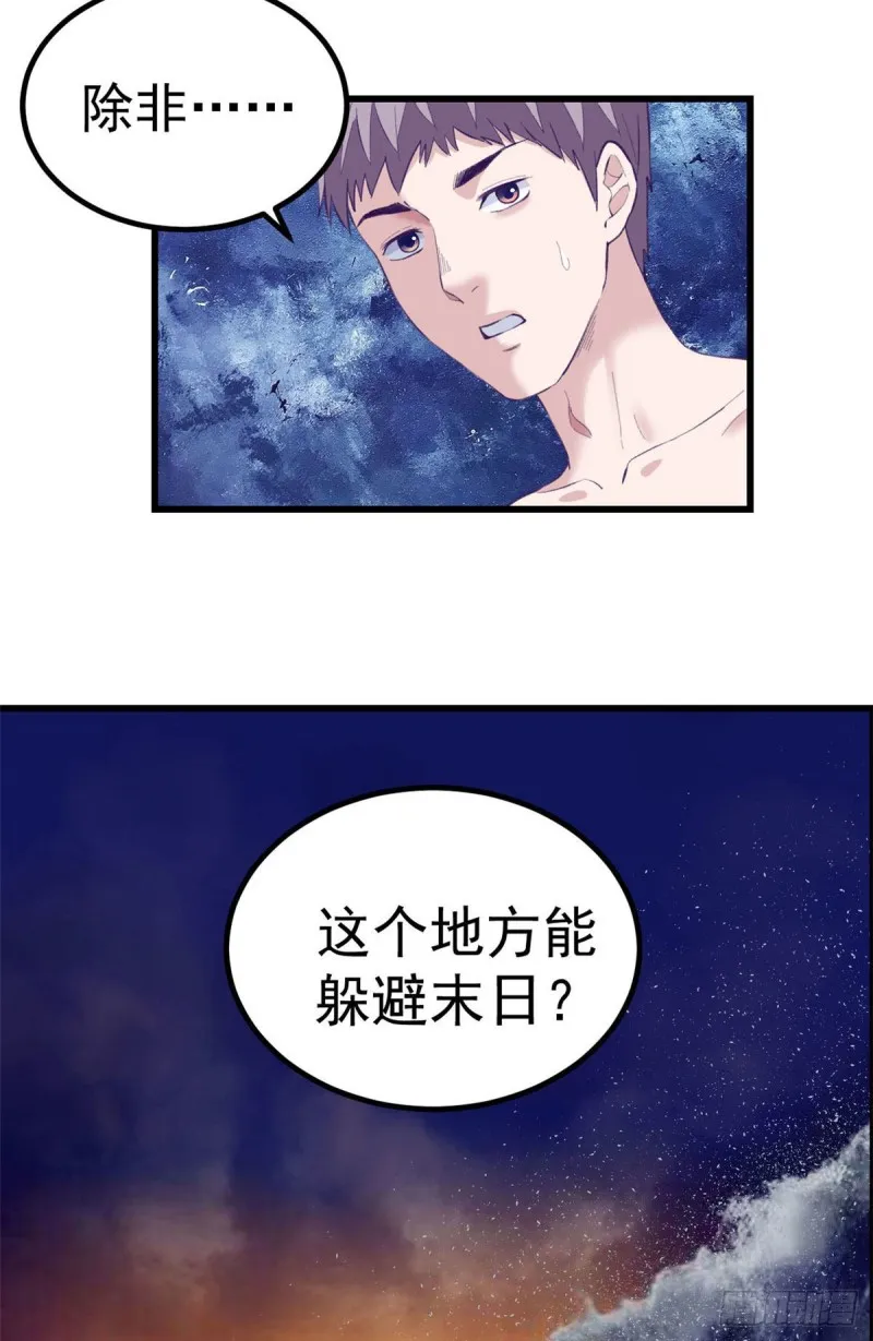 44 我愿做你的天堂 第10页