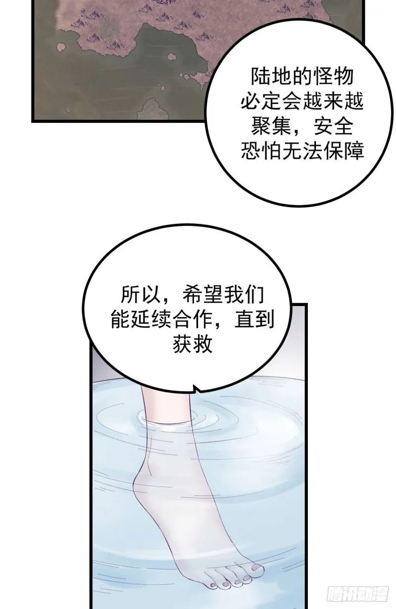 44 我愿做你的天堂 第13页
