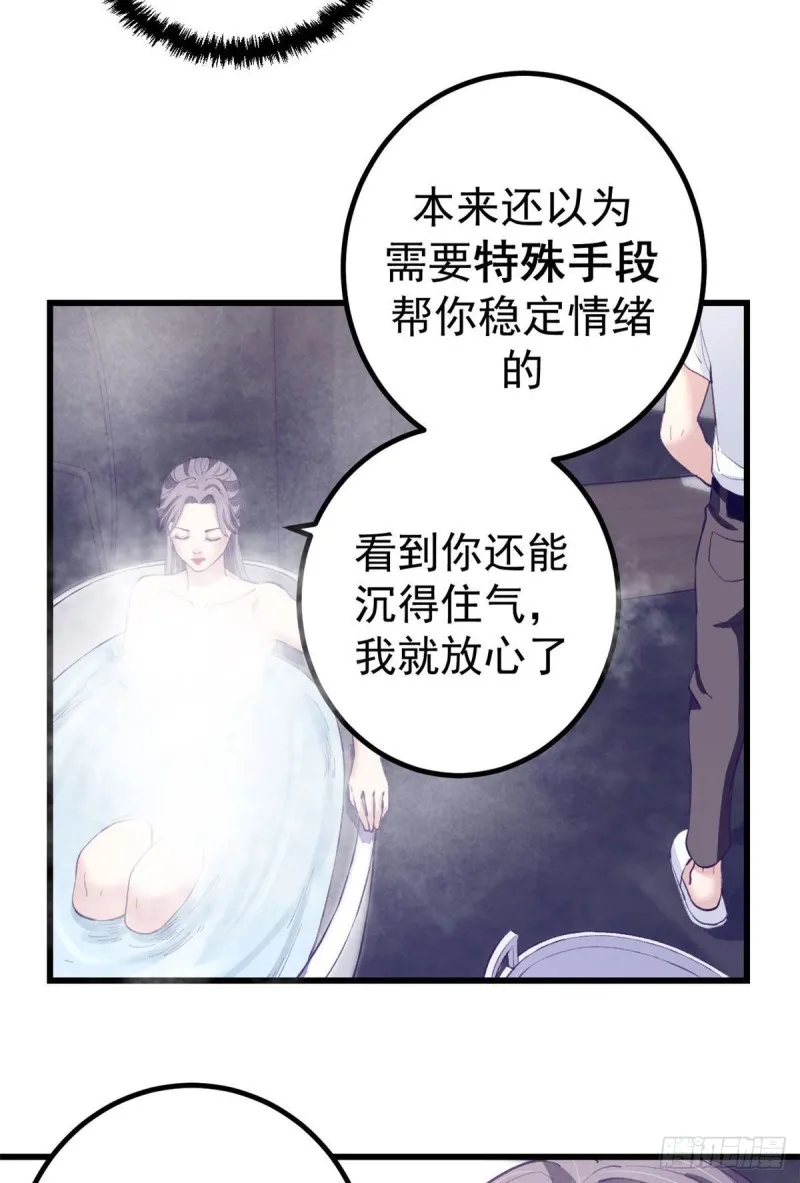 44 我愿做你的天堂 第17页