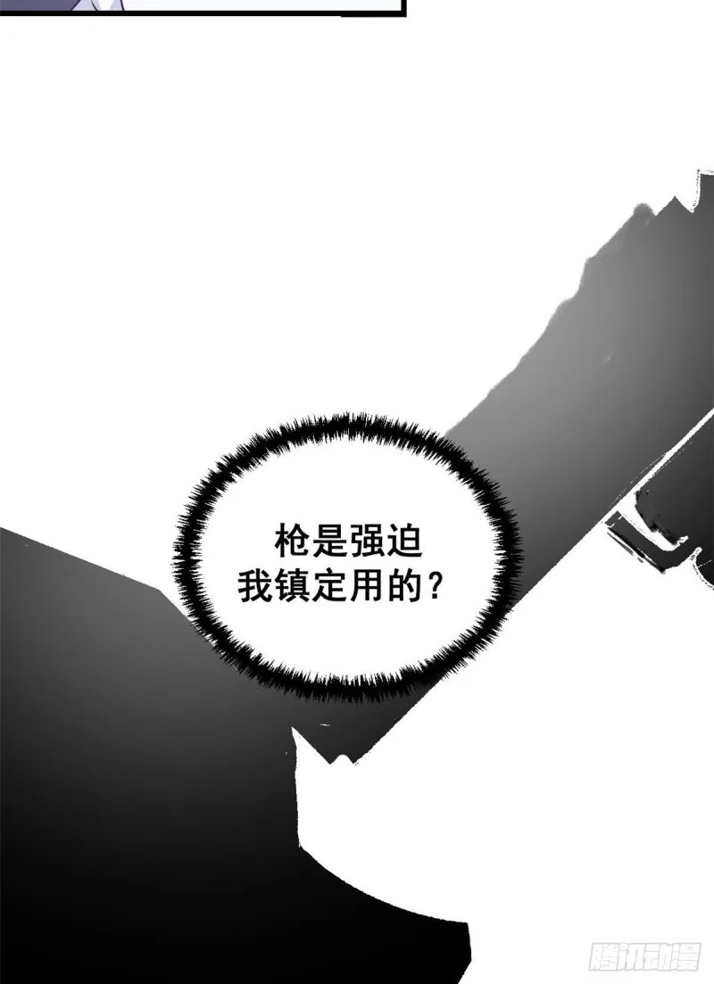 44 我愿做你的天堂 第19页