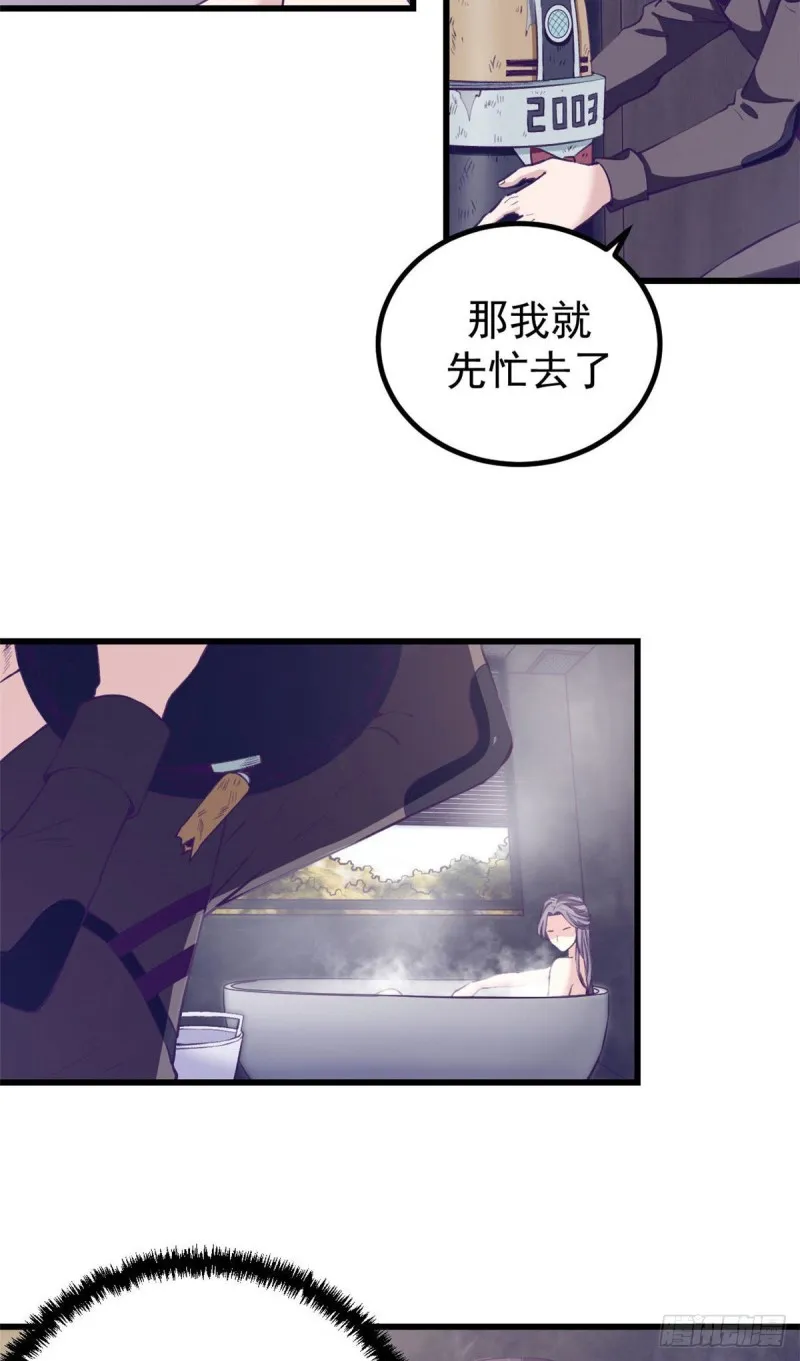 44 我愿做你的天堂 第21页