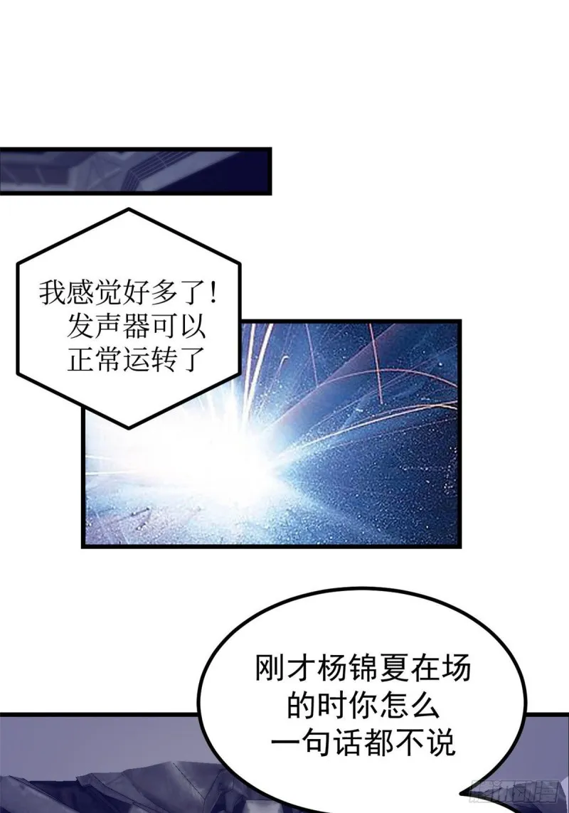 44 我愿做你的天堂 第23页