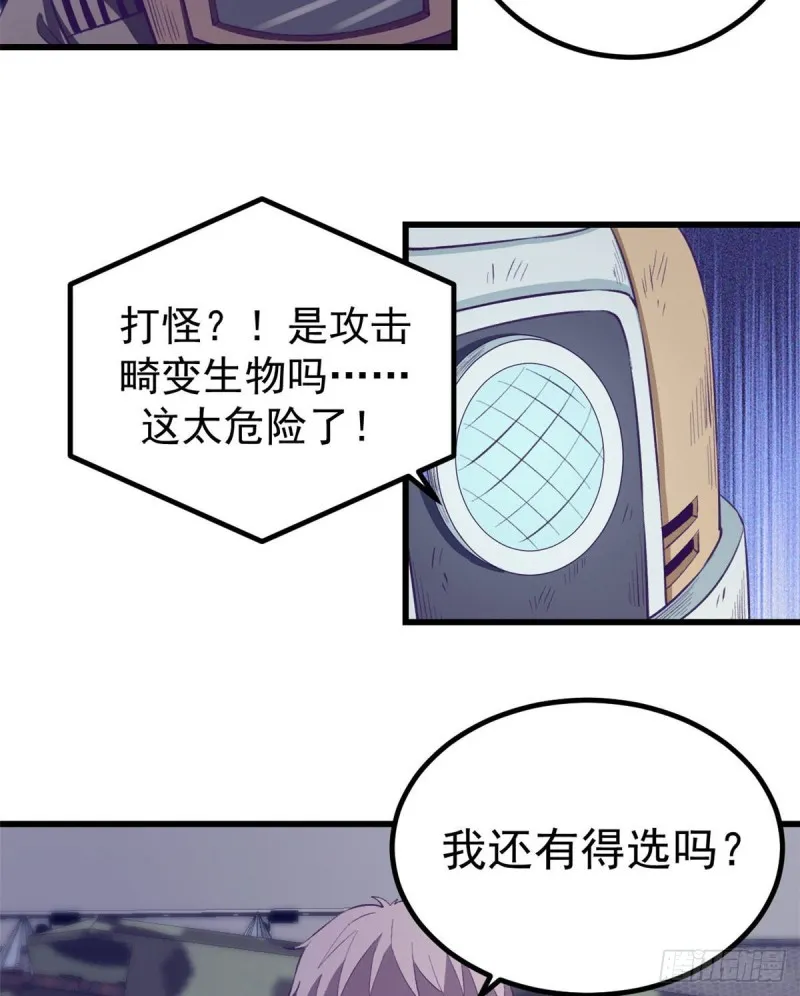 44 我愿做你的天堂 第25页
