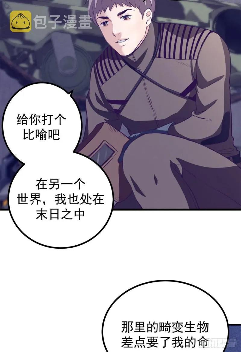 44 我愿做你的天堂 第26页