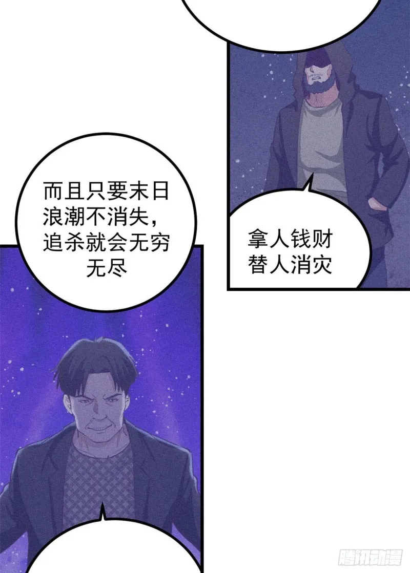 44 我愿做你的天堂 第27页