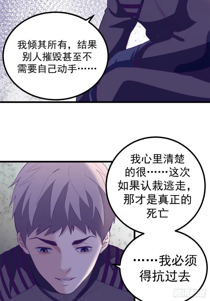 44 我愿做你的天堂 第29页