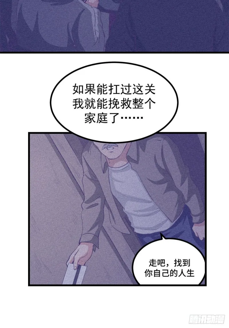 44 我愿做你的天堂 第32页