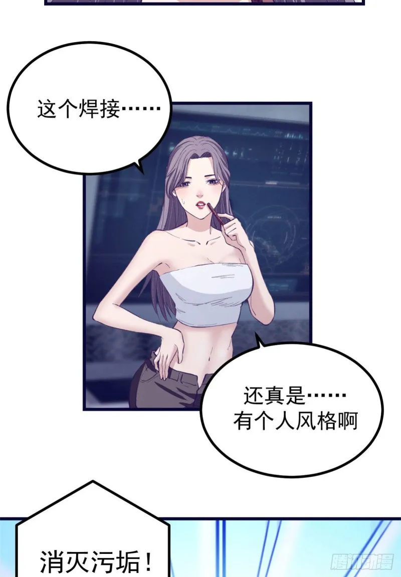 44 我愿做你的天堂 第37页