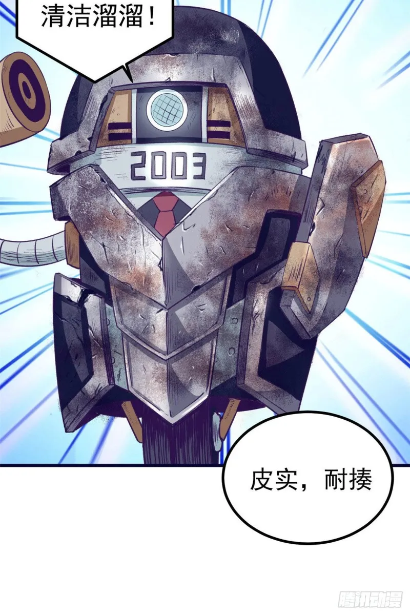 44 我愿做你的天堂 第38页