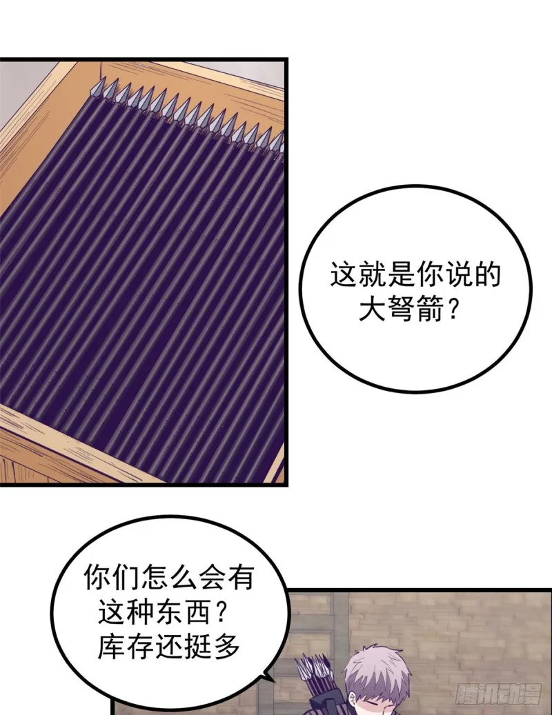 45 向死而生 第2页