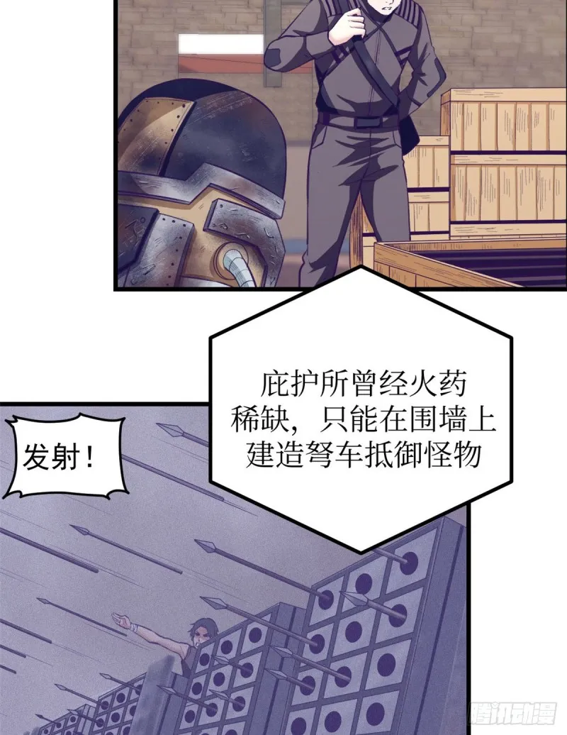 45 向死而生 第3页