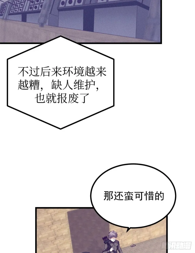 45 向死而生 第4页