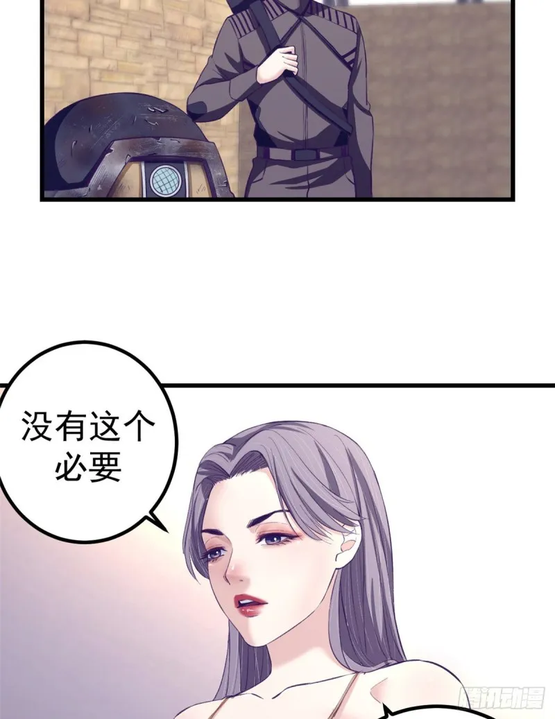 45 向死而生 第6页