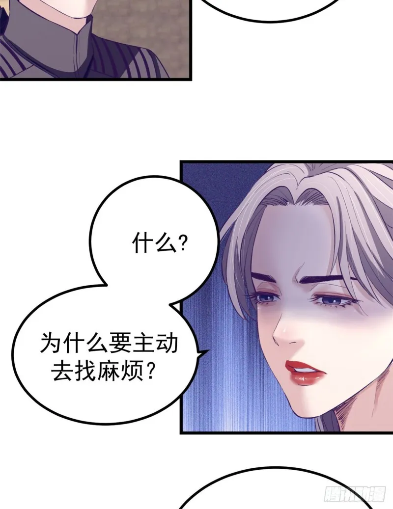 45 向死而生 第8页