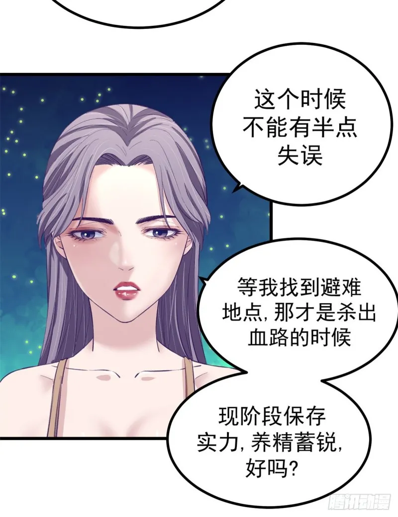 45 向死而生 第10页