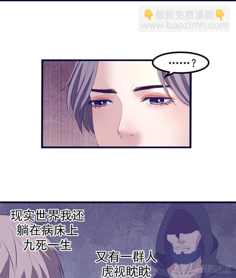 45 向死而生 第12页
