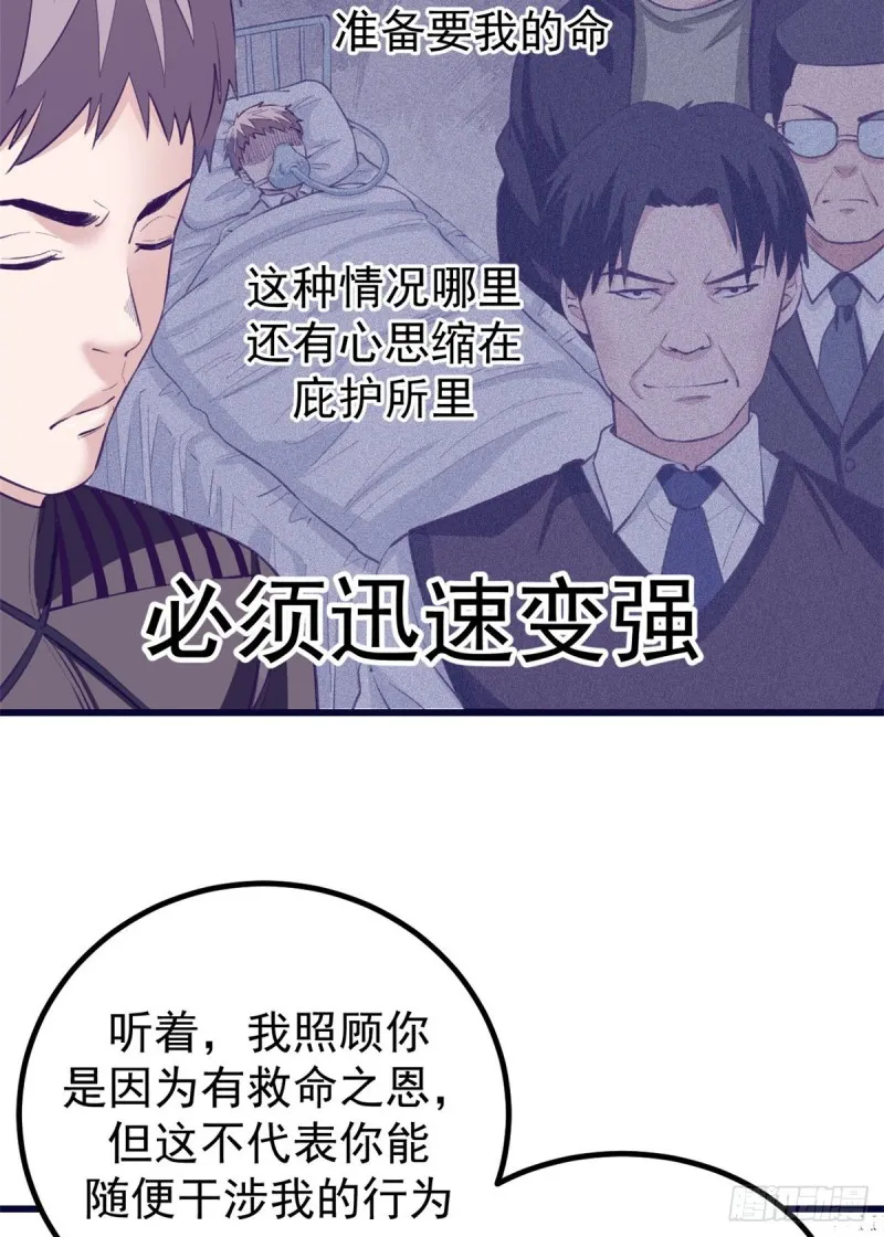 45 向死而生 第13页