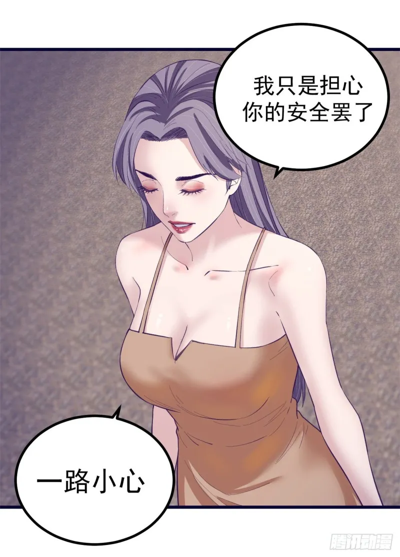 45 向死而生 第16页